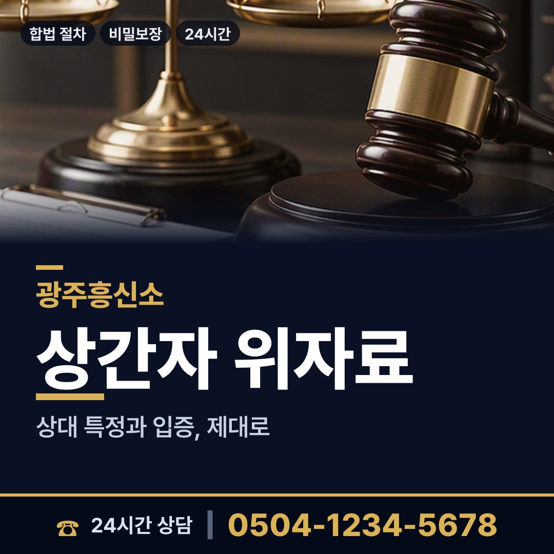 광주 삼각동 입양가족찾기 상담 안내
